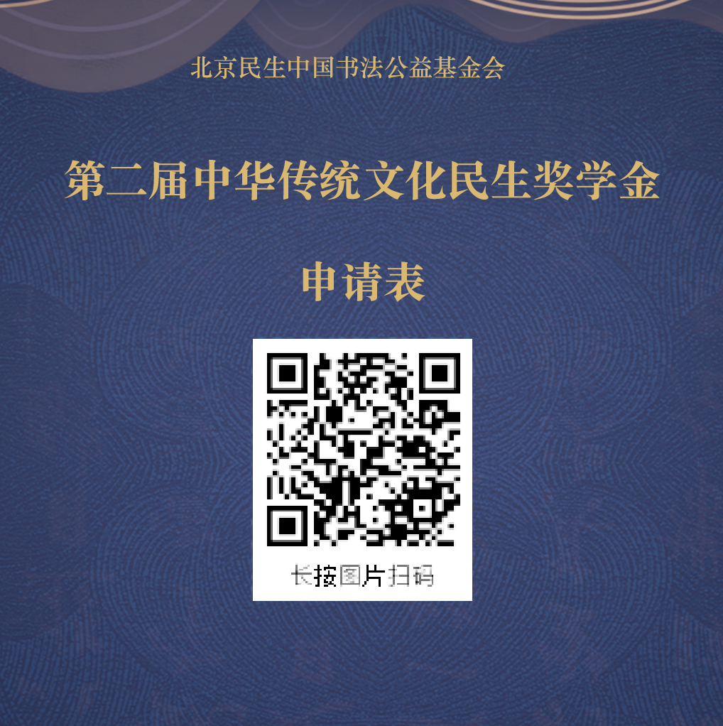 1589009472842796.png 报名申请表二维码.png